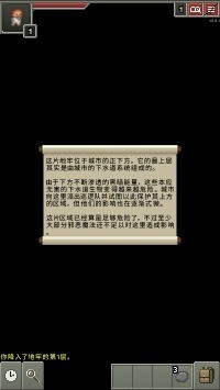 破碎的像素地牢安卓2024最新版免费下载-破碎像素地牢最新版下载 运行截图2