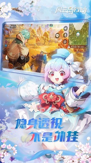风云岛行动官服游戏画面