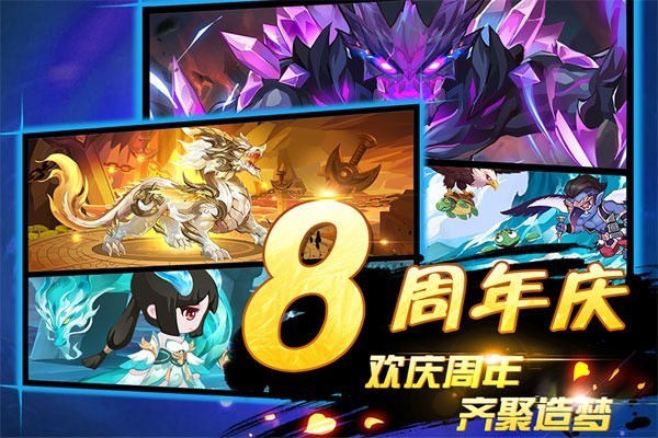 造梦西游4（无需登录）单机版-造梦西游4单机版完整免费版 运行截图1