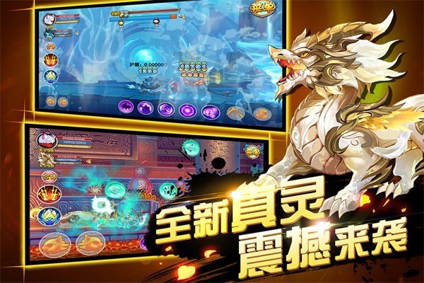 造梦西游4游戏截图