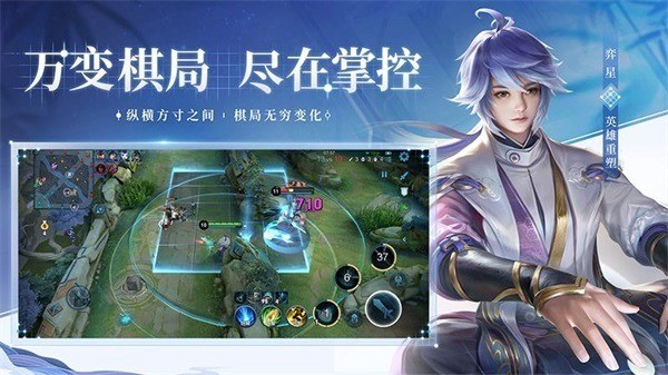 王者荣耀亚运会版13.2下载官方最新版-王者荣耀亚运会版2023官网正版13.2下载 运行截图1