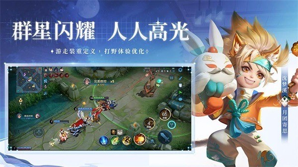 王者荣耀亚运会版13.2下载官方最新版-王者荣耀亚运会版2023官网正版13.2下载 运行截图3