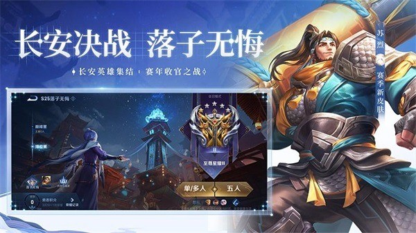 王者荣耀亚运会版13.2下载官方最新版-王者荣耀亚运会版2023官网正版13.2下载 运行截图2