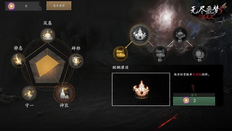 无尽噩梦5无限资源版内置菜单下载-无尽噩梦5怨灵咒无限资源免广告下载 运行截图1