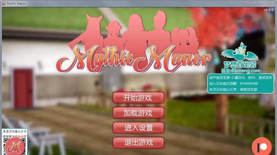 神话庄园游戏截图