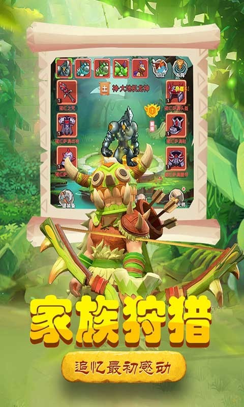 丛林战役手游下载安装最新版-丛林战役最新版 运行截图1