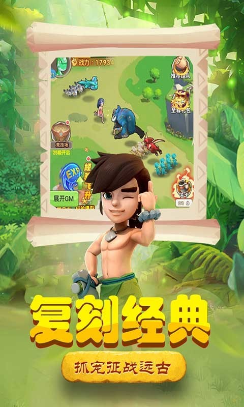 丛林战役手游下载安装最新版-丛林战役最新版 运行截图3