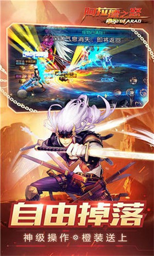 阿拉德之怒正版手游官网最新版本下载-阿拉德之怒3周年官方版下载 运行截图3