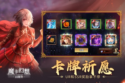 魔卡幻想解锁无限钻石版-魔卡幻想ios无限钻石版 运行截图2