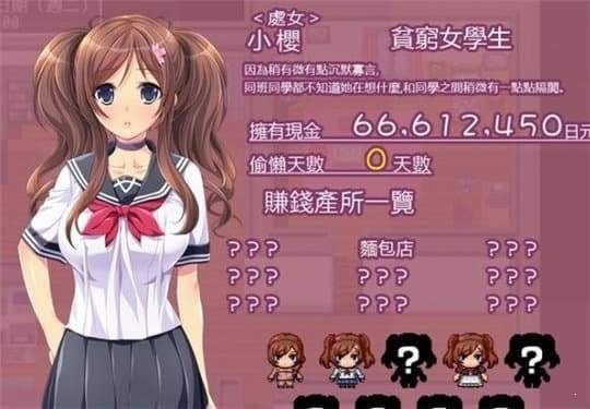 物质女孩安卓汉化版下载-物质女孩手机版下载 运行截图1