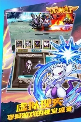 全民精灵王游戏百度版-全民精灵王游戏最新版 运行截图1