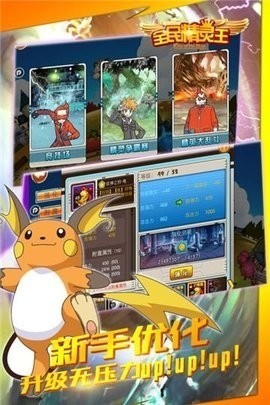 全民精灵王游戏百度版-全民精灵王游戏最新版 运行截图3