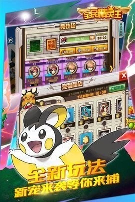 全民精灵王游戏百度版-全民精灵王游戏最新版 运行截图2