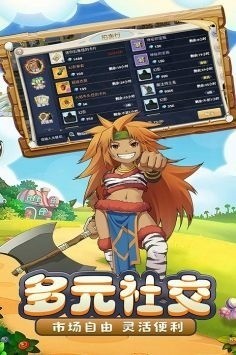 魔力宝贝启程手游官方版-魔力宝贝启程手游安卓版 运行截图3