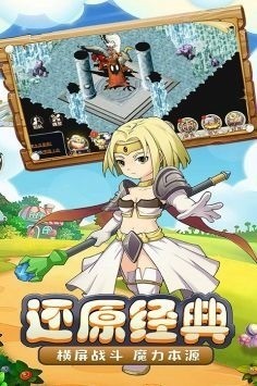 魔力宝贝启程手游官方版-魔力宝贝启程手游安卓版 运行截图2
