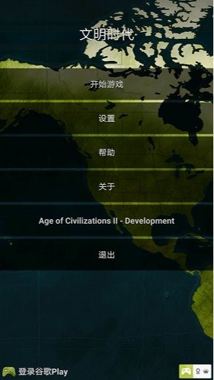 文明时代手机版中文版下载-文明时代中文版下载安装 运行截图1
