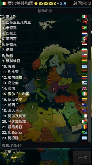 文明时代手机版中文版下载-文明时代中文版下载安装 运行截图2
