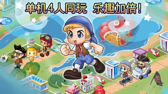 大富翁单机版下载-大富翁4手机版单机版免费下载 运行截图2