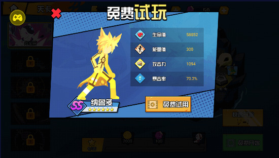 一波超人内置功能菜单版-一波超人MOD作弊菜单版 运行截图1