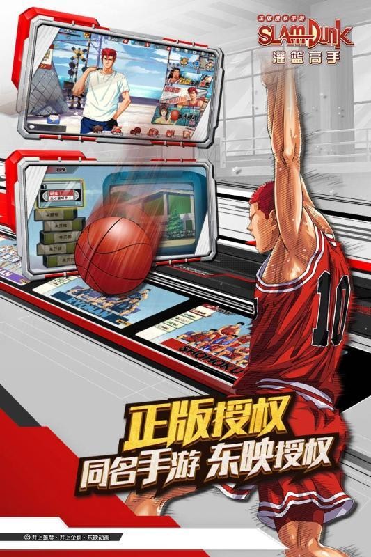 灌篮高手无限点券版手游下载-灌篮高手免费版 运行截图3