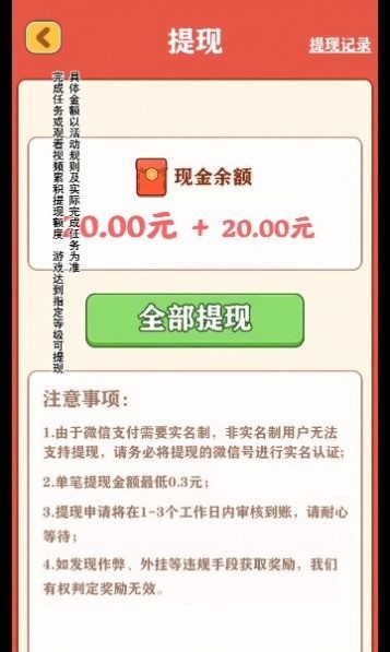 强哥的幸福生活红包版下载安装-强哥的幸福生活安卓版下载 运行截图1