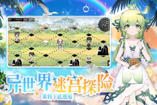 灵魂潮汐手游官网版-灵魂潮汐手游官服 运行截图2