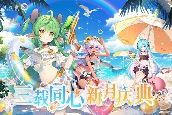 灵魂潮汐手游官网版-灵魂潮汐手游官服 运行截图3