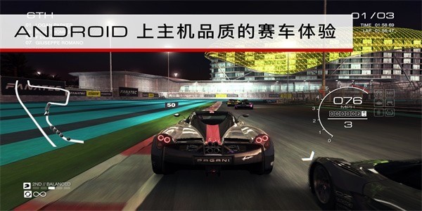 grid超级房车赛安卓版下载-Grid超级房车赛手机版下载 运行截图2