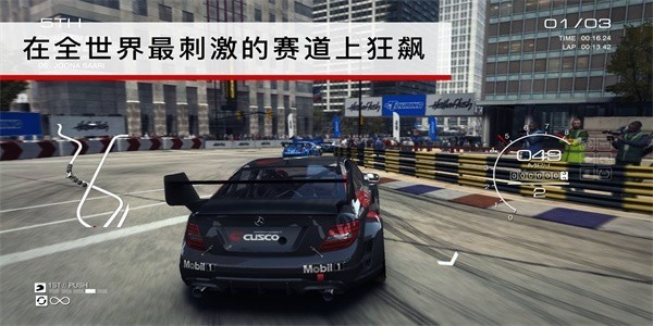 grid超级房车赛安卓版下载-Grid超级房车赛手机版下载 运行截图3