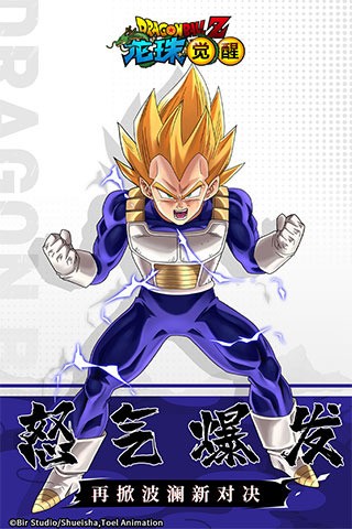 龙珠觉醒官方正版下载-龙珠觉醒2023安卓最新版下载v4.5.1 运行截图1