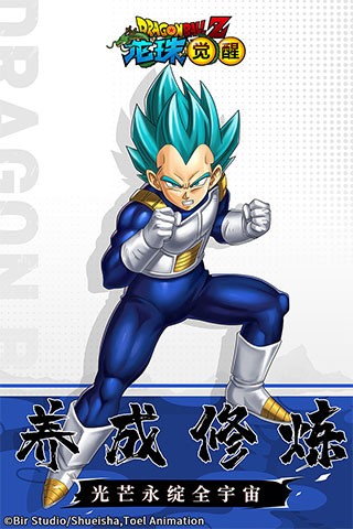 龙珠觉醒官方正版下载-龙珠觉醒2023安卓最新版下载v4.5.1 运行截图2