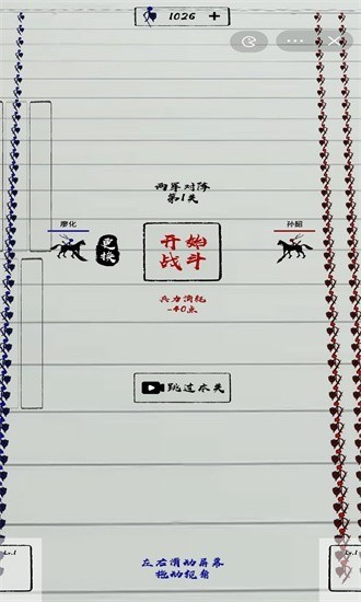 三国火柴人战神免广告版下载-三国火柴人战神内置菜单版下载v1.0 运行截图1