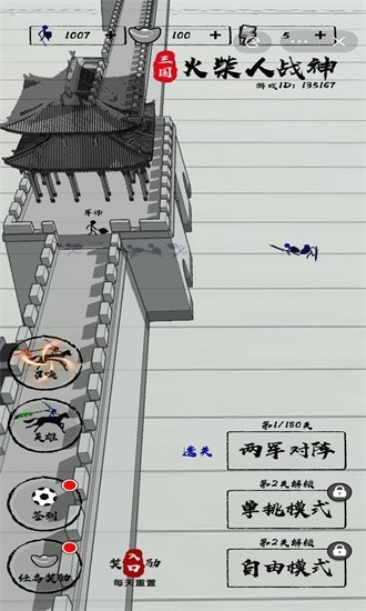 三国火柴人战神免广告版下载-三国火柴人战神内置菜单版下载v1.0 运行截图4