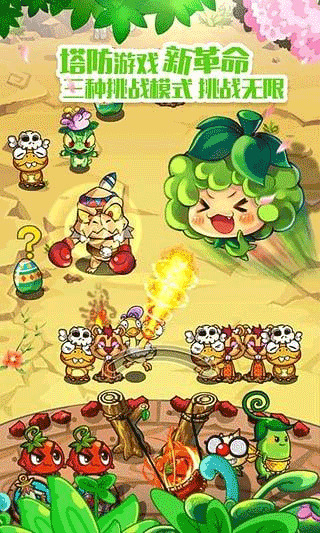 燃烧的蔬菜1经典版内购下载-燃烧的蔬菜1经典版免费版下载v1.0 运行截图1