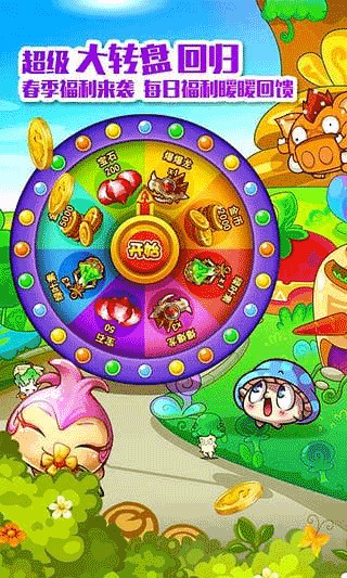 燃烧的蔬菜1经典版内购下载-燃烧的蔬菜1经典版免费版下载v1.0 运行截图3