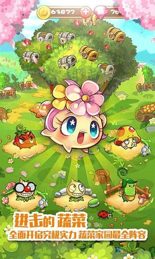 燃烧的蔬菜1经典版安卓手机版画面展示 燃烧的蔬菜1经典版游戏界面截图