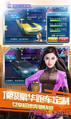 奔跑吧兄弟我是车神下载-奔跑吧兄弟我是车神新版下载 运行截图2