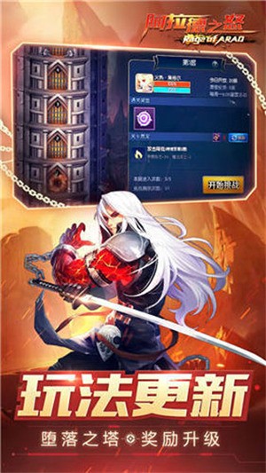 阿拉德之怒无限点券版手游下载-阿拉德之怒免费无限点券版下载 运行截图3