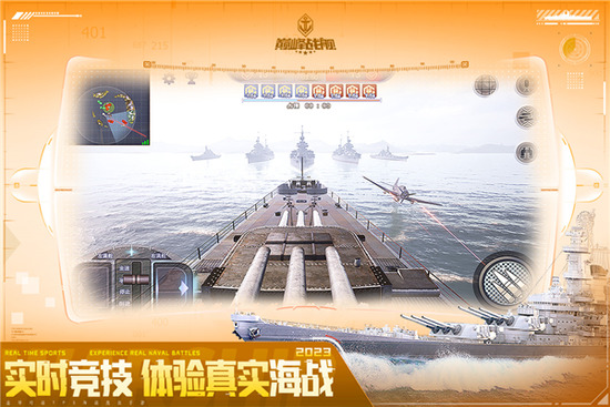 巅峰战舰国际版官网版-巅峰战舰国际版官方版 运行截图2
