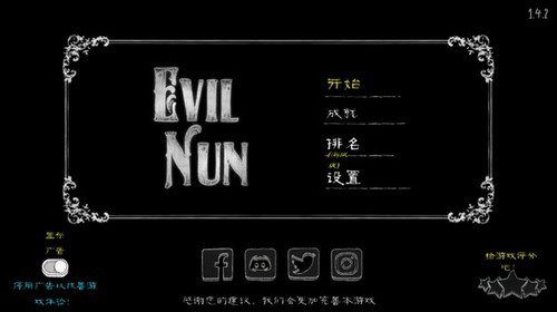 邪恶修女手机版下载-邪恶修女手游最新版下载 运行截图1