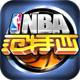 nba范特西手游
