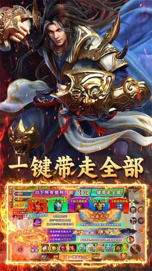 英雄也疯狂传奇手游下载v1.0.2-英雄也疯狂免广告获取奖励版下载 运行截图1