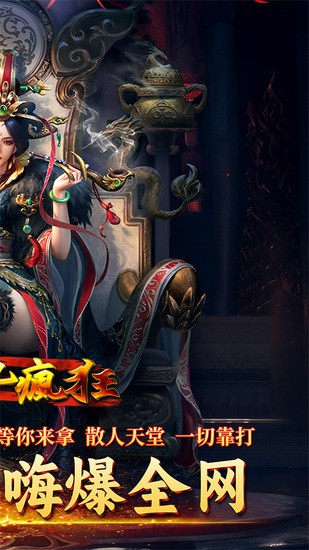 英雄也疯狂传奇手游下载v1.0.2-英雄也疯狂免广告获取奖励版下载 运行截图3