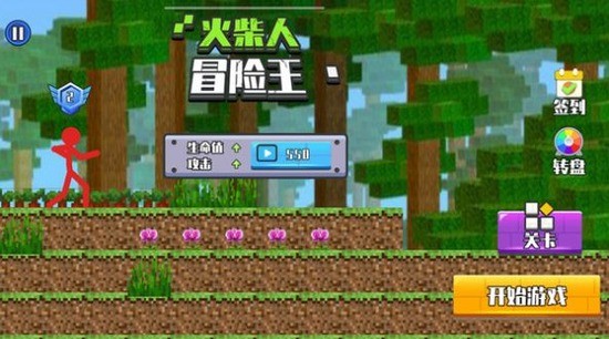 火柴人冒险王辅助菜单版下载v1.0.0-火柴人冒险王ff无广告版下载 运行截图2