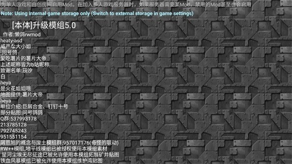 铁锈战争升级模组5.0官方版下载-铁锈战争升级模组5.0中文版下载 运行截图3