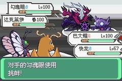 精灵宝可梦绿宝石随机版下载手机版-精灵宝可梦绿宝石随机版游戏下载 运行截图2