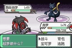 精灵宝可梦绿宝石随机版下载手机版-精灵宝可梦绿宝石随机版游戏下载 运行截图1