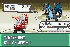 精灵宝可梦绿宝石随机版下载手机版-精灵宝可梦绿宝石随机版游戏下载 运行截图3