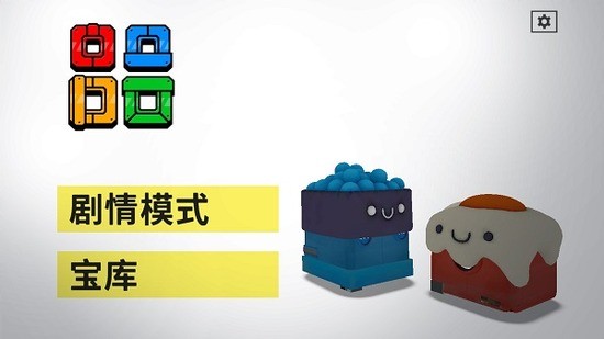 死亡方块中文下载安装-死亡方块 v1.2.4下载 运行截图3