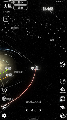 太阳系模拟器3D视图展示 太阳系模拟器界面展示